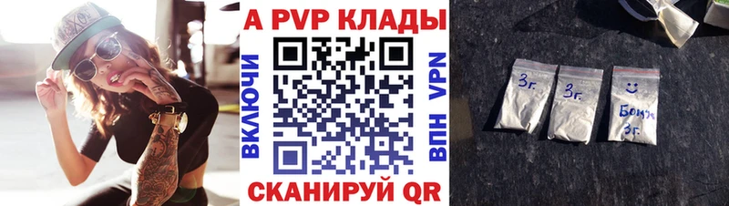 A PVP VHQ  Кола 