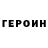 ГЕРОИН Афган Dead Lov