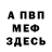 Метадон кристалл BEMEWETER