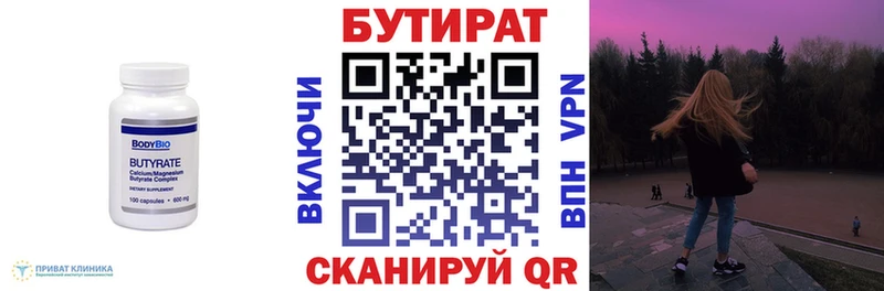 Бутират 1.4BDO  купить наркоту  Кола 