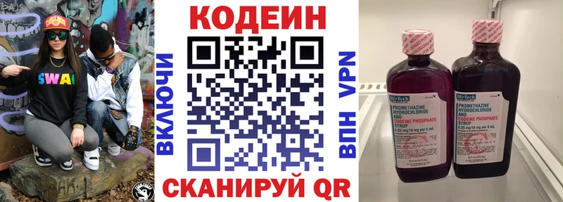 Codein напиток Lean (лин)  продажа наркотиков  Кола 
