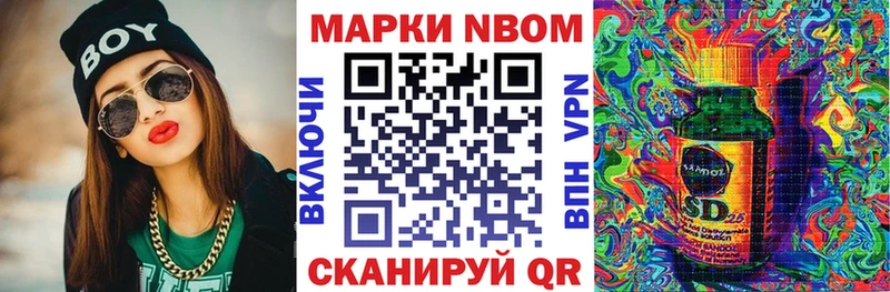 Марки N-bome 1,8мг  Кола 